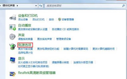 win7系統關閉自動睡眠教學