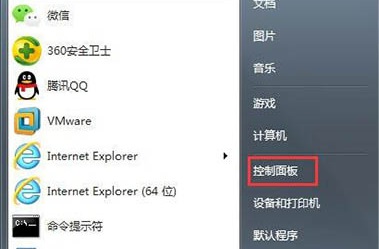 win7系統找回語言欄教程
