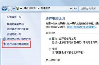 win7系統關閉自動睡眠教學