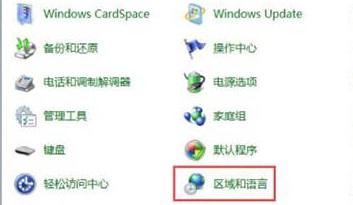 win7系統找回語言欄教程