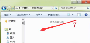 win7電腦設(shè)置隱藏文件方法