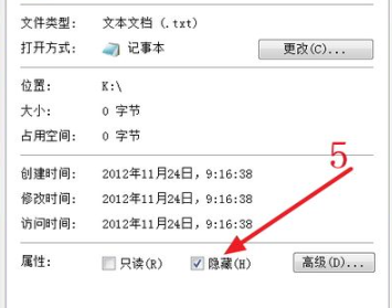 win7電腦設(shè)置隱藏文件方法