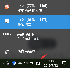 win10輸入法設置在哪詳細介紹