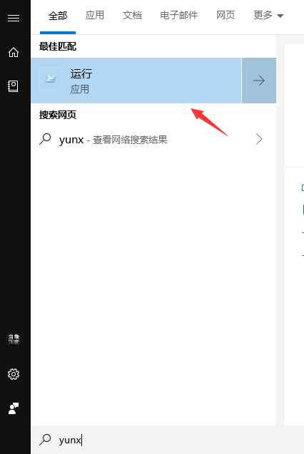 win10自動(dòng)關(guān)機(jī)命令設(shè)置方法