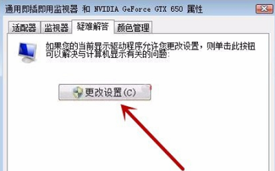 win7系統(tǒng)電腦關(guān)閉硬件加速的方法