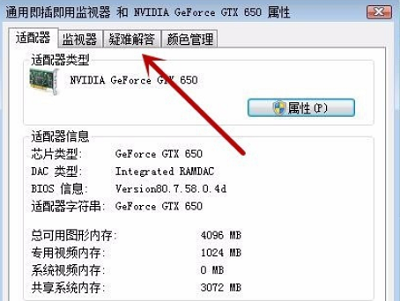 win7系統(tǒng)電腦關(guān)閉硬件加速的方法