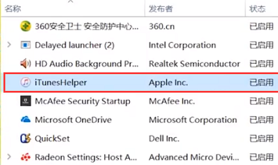 win7系統電腦設置開機啟動項的方法