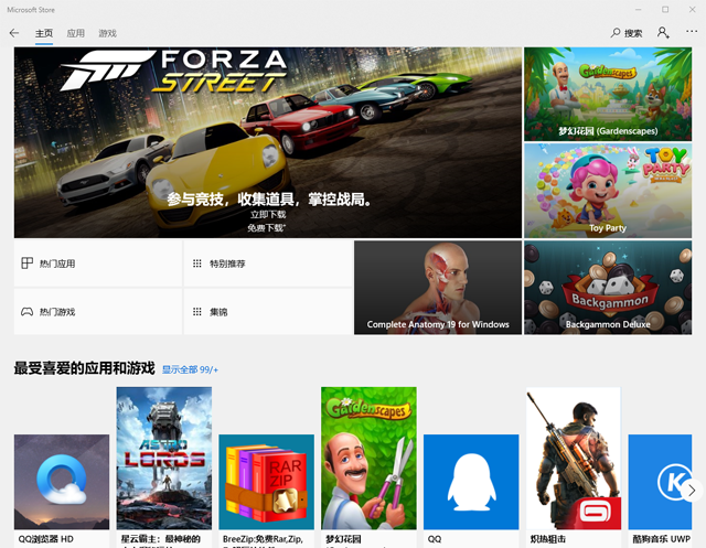 win10系統應用商店打不開的解決方法