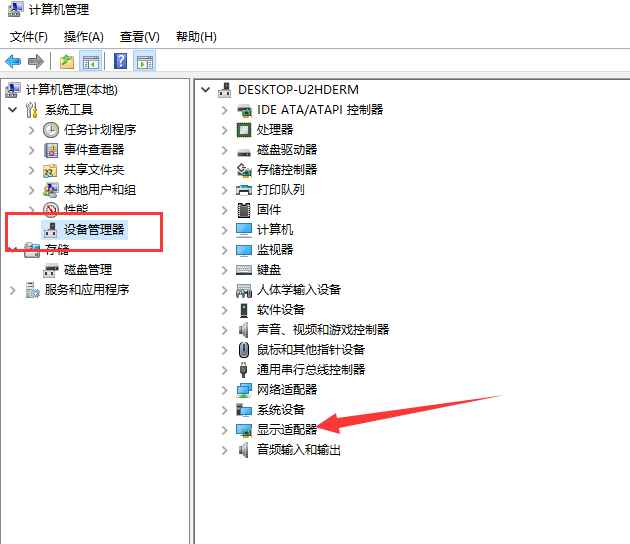 win10系統電腦顯卡驅動安裝失敗解決方法