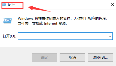 Windows10設置自動關機運行命令步驟介紹