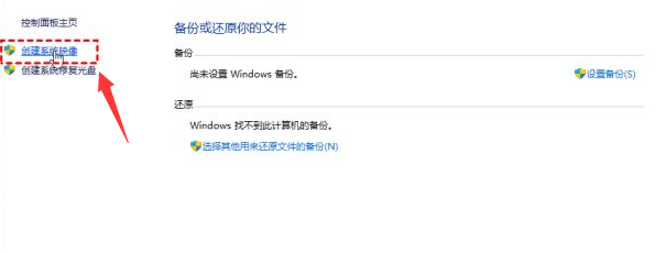 Windows11創建系統映像技巧分享