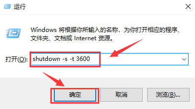 Windows10設置自動關機運行命令步驟介紹