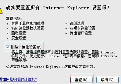 win7internet explorer已停止工作的解決方法