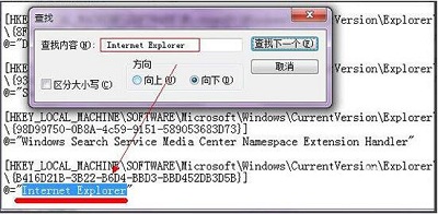 Win7系統徹底刪除ie圖標的方法