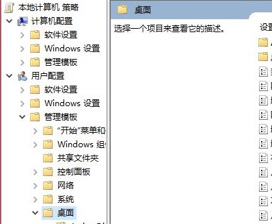 Win10重啟后桌面圖標自動重新排列解決方法