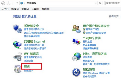 win10控制面板在哪詳情