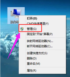 Win8系統運行打印機后臺程序教程