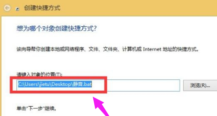Win8系統設置一鍵靜音的方法教學