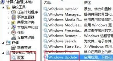 Win8系統(tǒng)禁止自動(dòng)更新教程