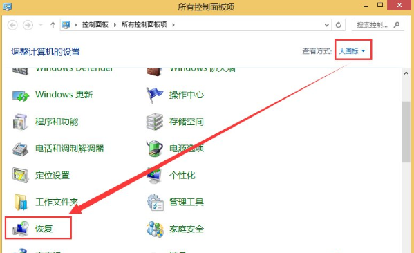 win8系統怎么還原系統詳細教學