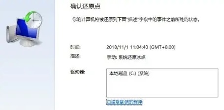 win8系統怎么還原系統詳細教學