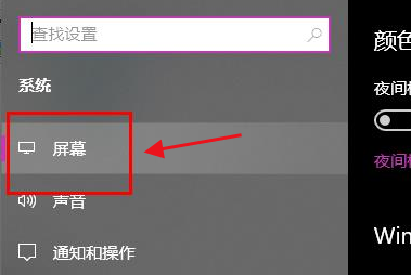 Windows10修改文本縮放比例方法介紹