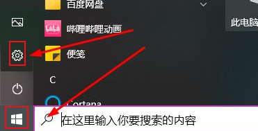 Windows10修改文本縮放比例方法介紹