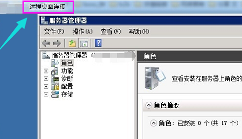 Windows10打開遠(yuǎn)程桌面連接步驟介紹
