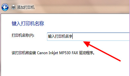 windows10重新添加打印機設(shè)備步驟介紹