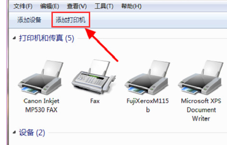 windows10重新添加打印機設(shè)備步驟介紹