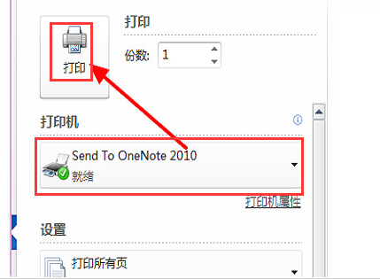 windows10重新添加打印機設(shè)備步驟介紹