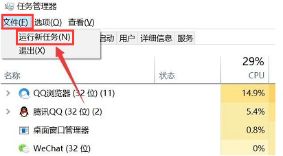 windows10重啟資源管理器技巧介紹