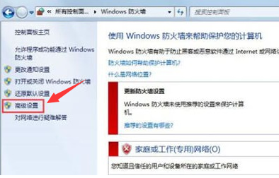 windows7阻止端口連接方法介紹