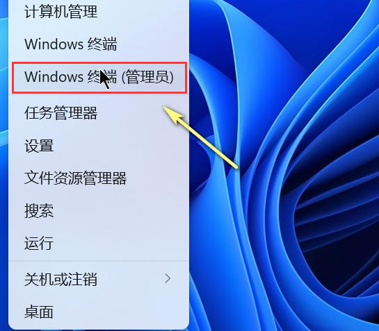 Windows11重設管理終端目錄方法介紹