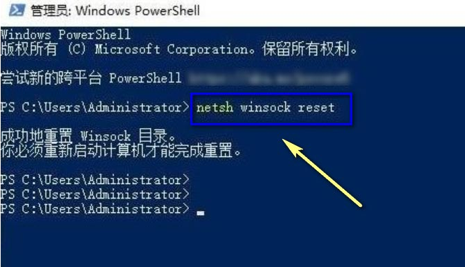Windows11重設管理終端目錄方法介紹