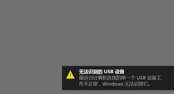 win10無法識別的usb設(shè)備解決方法