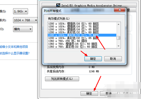 win7電腦分辨率怎么調(diào)不過來詳細(xì)解決方法