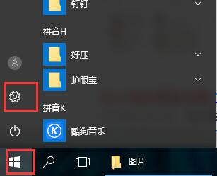 win10防火墻在哪里設置