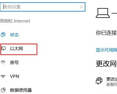win10防火墻在哪里設置