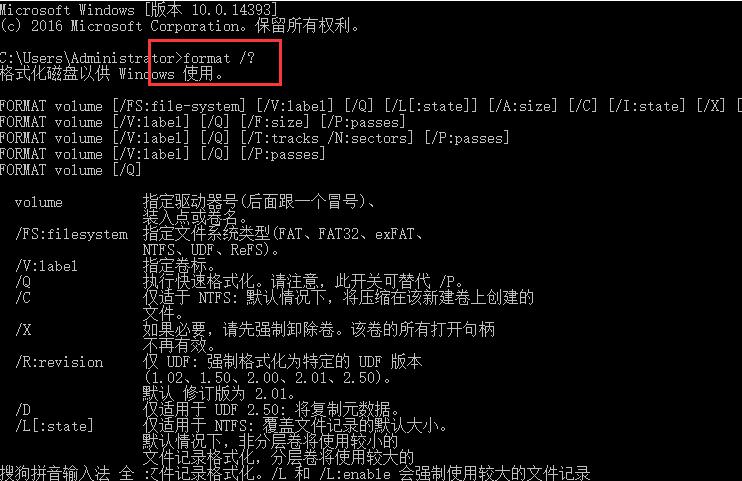 windows無法完成格式化解決方法