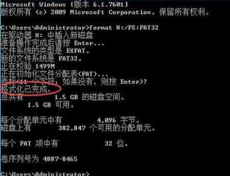windows無法完成格式化解決方法