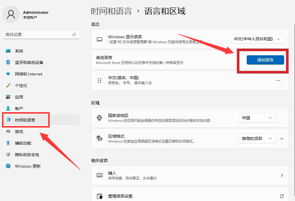 Windows11添加日語輸入法方法介紹