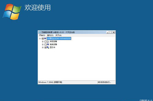 win7vol版是免費(fèi)的嗎詳情