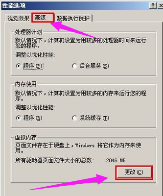 pagefile文件怎么刪除win7詳情