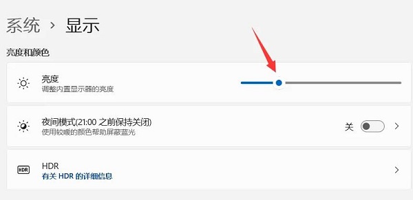 win11的亮度調節位置