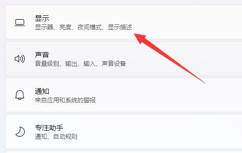 win11的亮度調節位置