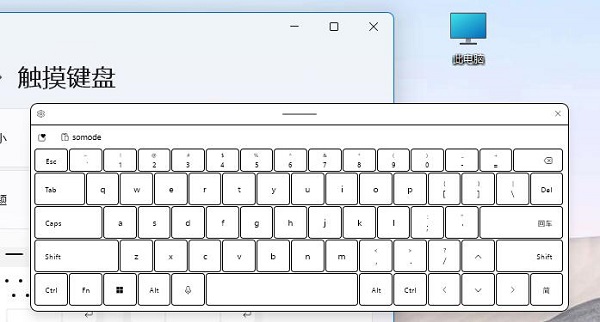 win11觸摸鍵盤的作用