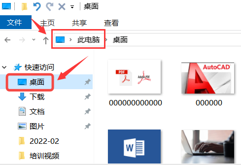 Windows10設(shè)置桌面文件夾存儲位置步驟介紹