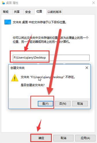 Windows10設(shè)置桌面文件夾存儲位置步驟介紹