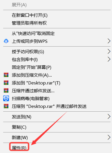 Windows10設(shè)置桌面文件夾存儲位置步驟介紹